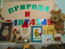 Поделки детей из природного материала.